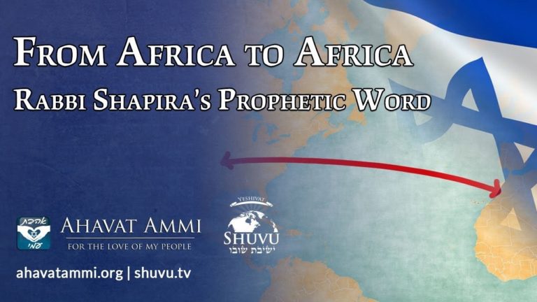 Rabbi Shapira’s Message To You (The Real Biblical Israelite)